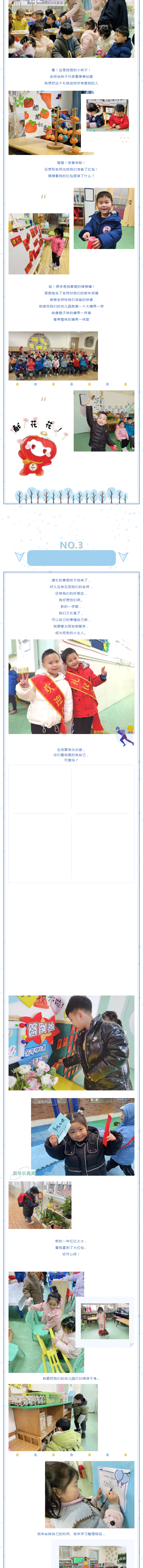 “冰墩墩”和“雪容融”入住省文旅幼的第一天ok1_03.gif