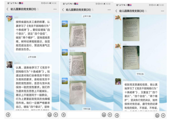 专题组织生活会(1)442.png