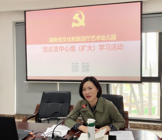 省文旅幼党总支开展理论学中心组（扩大）学习活动(1)(2)1220.png