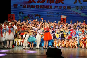 2016年“童心向党爱祖国 共享幸福一家亲”