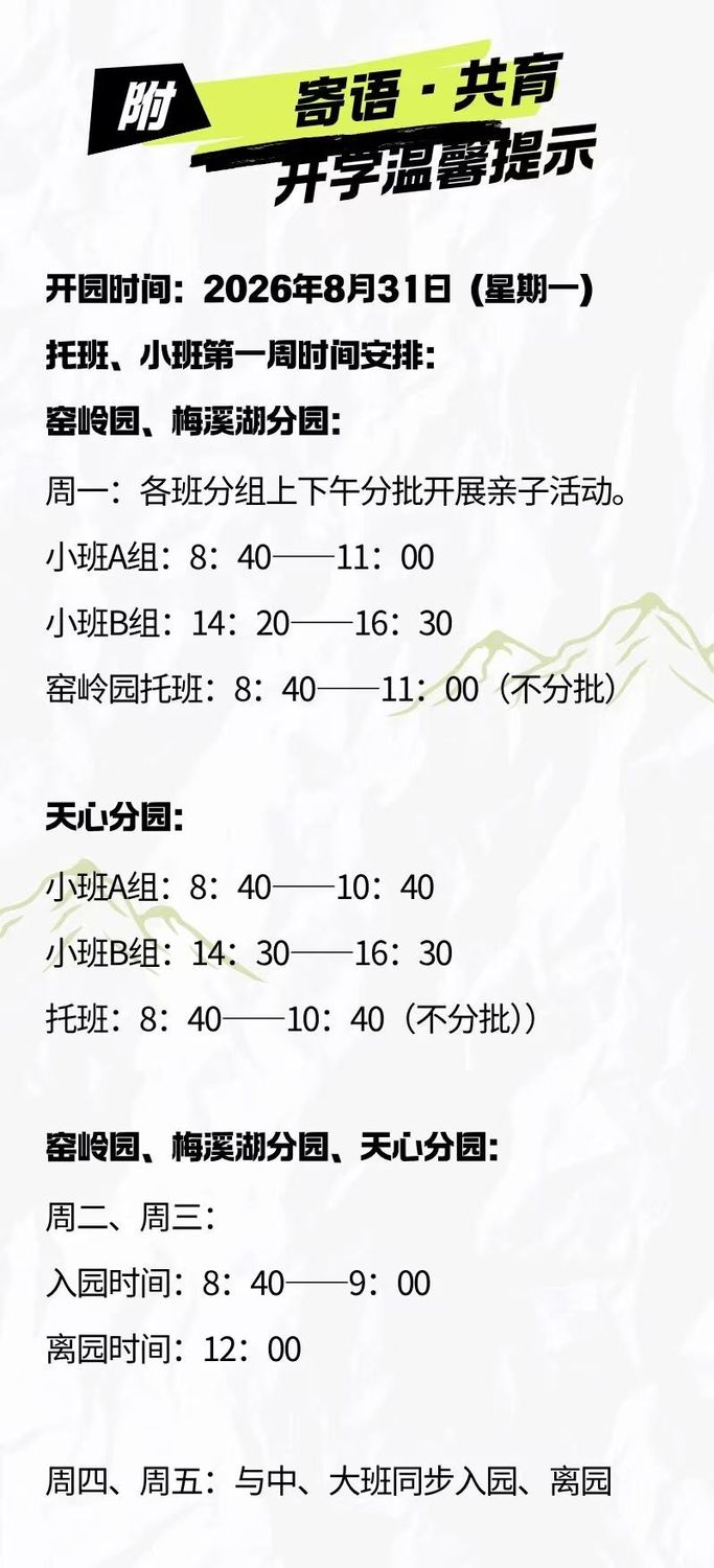 微信图片_20260831161148_523_13.jpg