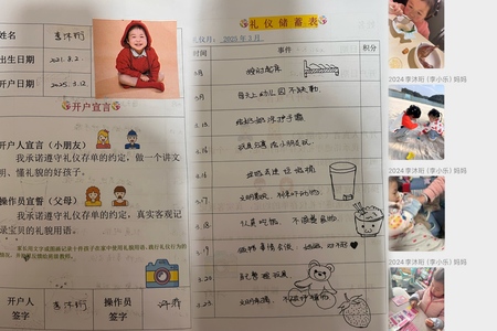 礼仪存单活动 (2).jpg