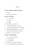 文章附图