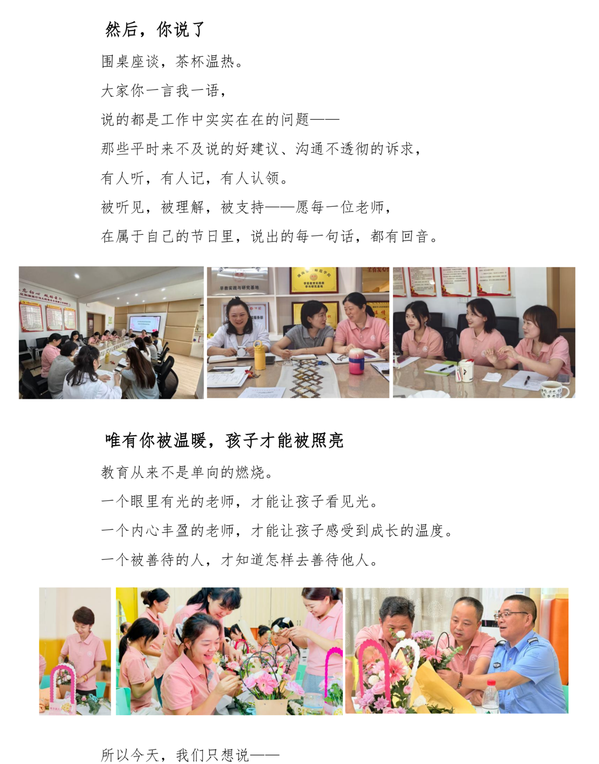 这一次，花是为你开的~_04.png