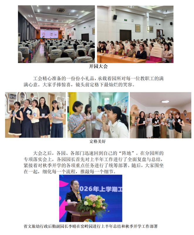 秋风有信，满”新“欢喜_05.png