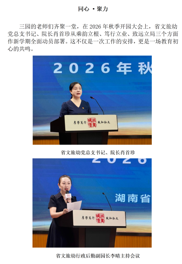 秋风有信，满”新“欢喜_04.png