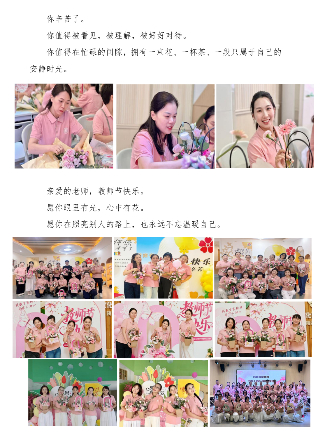 这一次，花是为你开的~_05.png