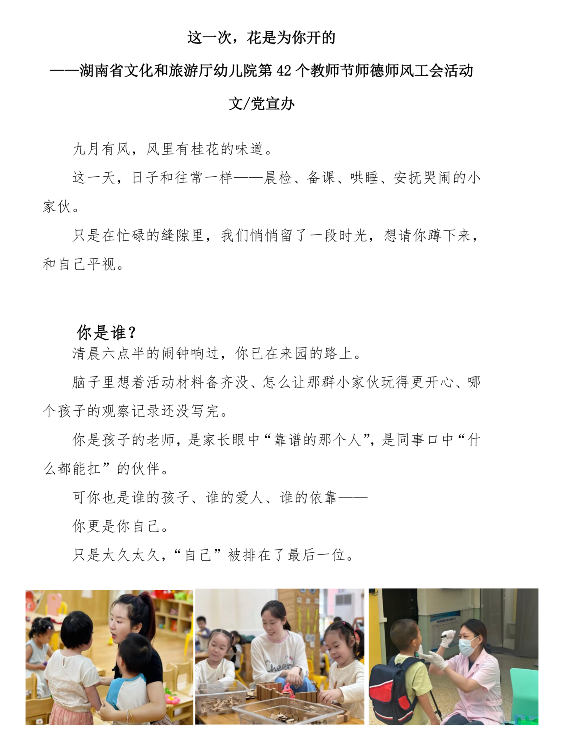 这一次，花是为你开的~_01(1).png