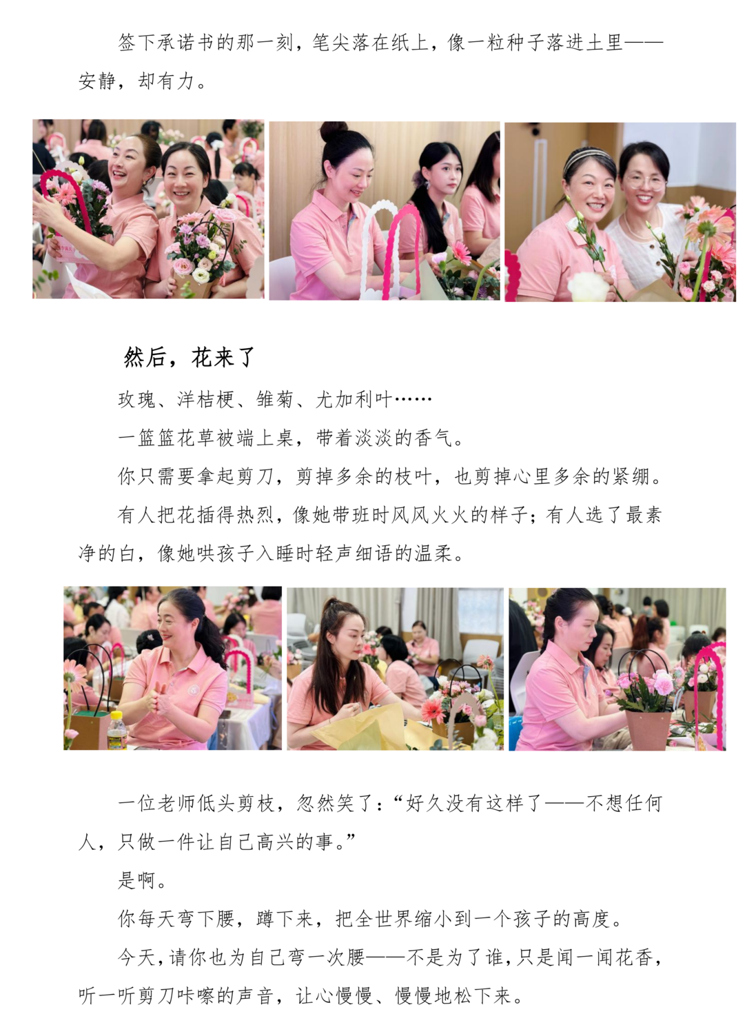 这一次，花是为你开的~_03.png